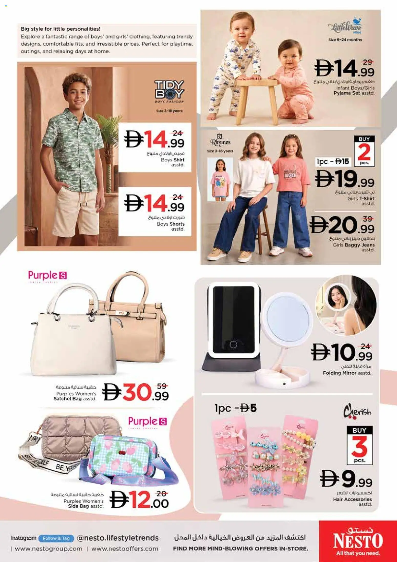 {H1} | Page: 32 | Products: Jeans, Bag, Mirror, Shirt
