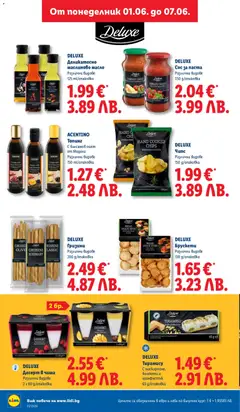 Преглед на DELUXE Сос за паста, Различни видове 350 g/onakoßka - Офертите са валидни от 01.06.2026 | Страница: 34
