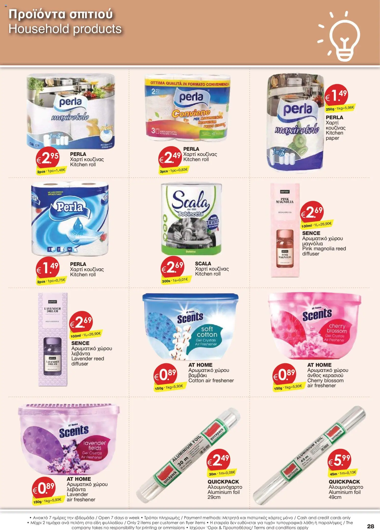 Super Discount Store φυλλαδιο – σε ισχύ από 30/10/2026 | Σελίδα: 28