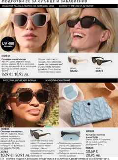 Преглед на AVON каталог 05 - Офертите са валидни от 30.04.2026 | Страница: 134