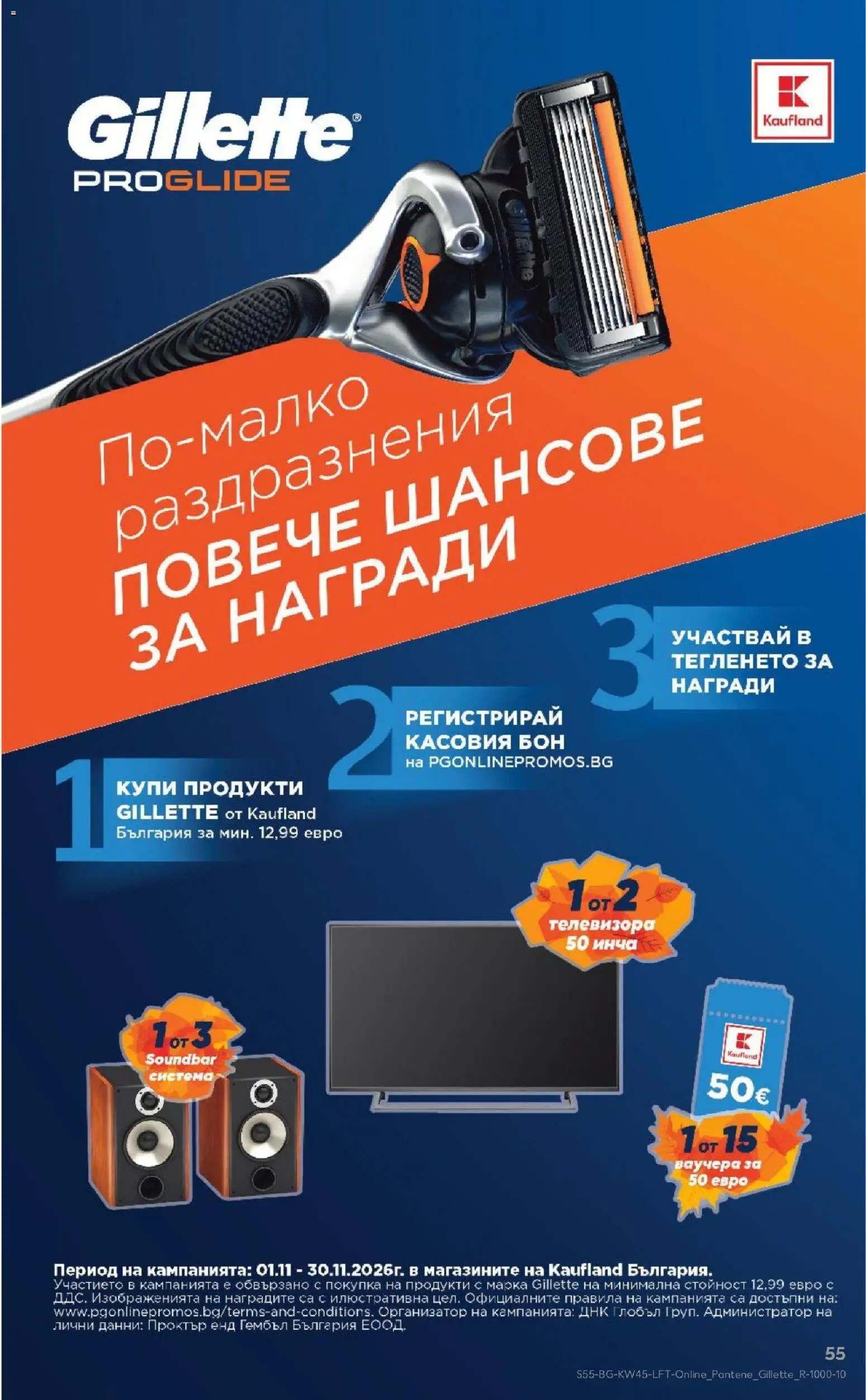 {H1} | Страница: 55