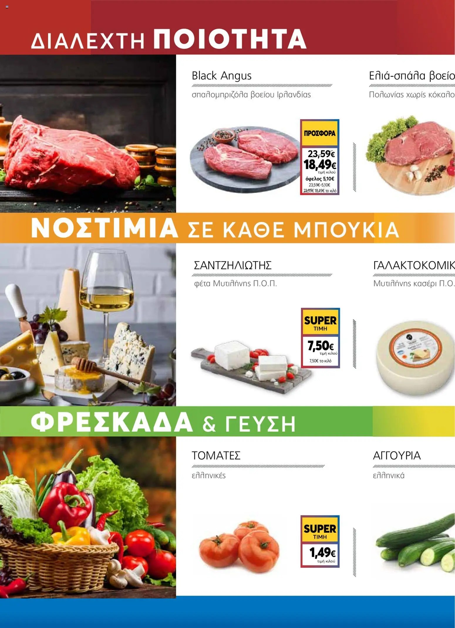  | Σελίδα: 4