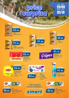 Smart Discount Shops Price Surprise σε ισχύ από 29/09/2026