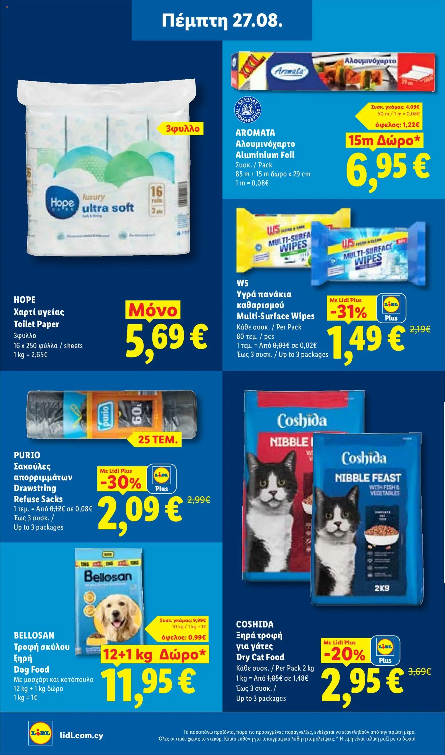 Lidl φυλλαδιο – σε ισχύ από 27/08/2026 | Σελίδα: 26