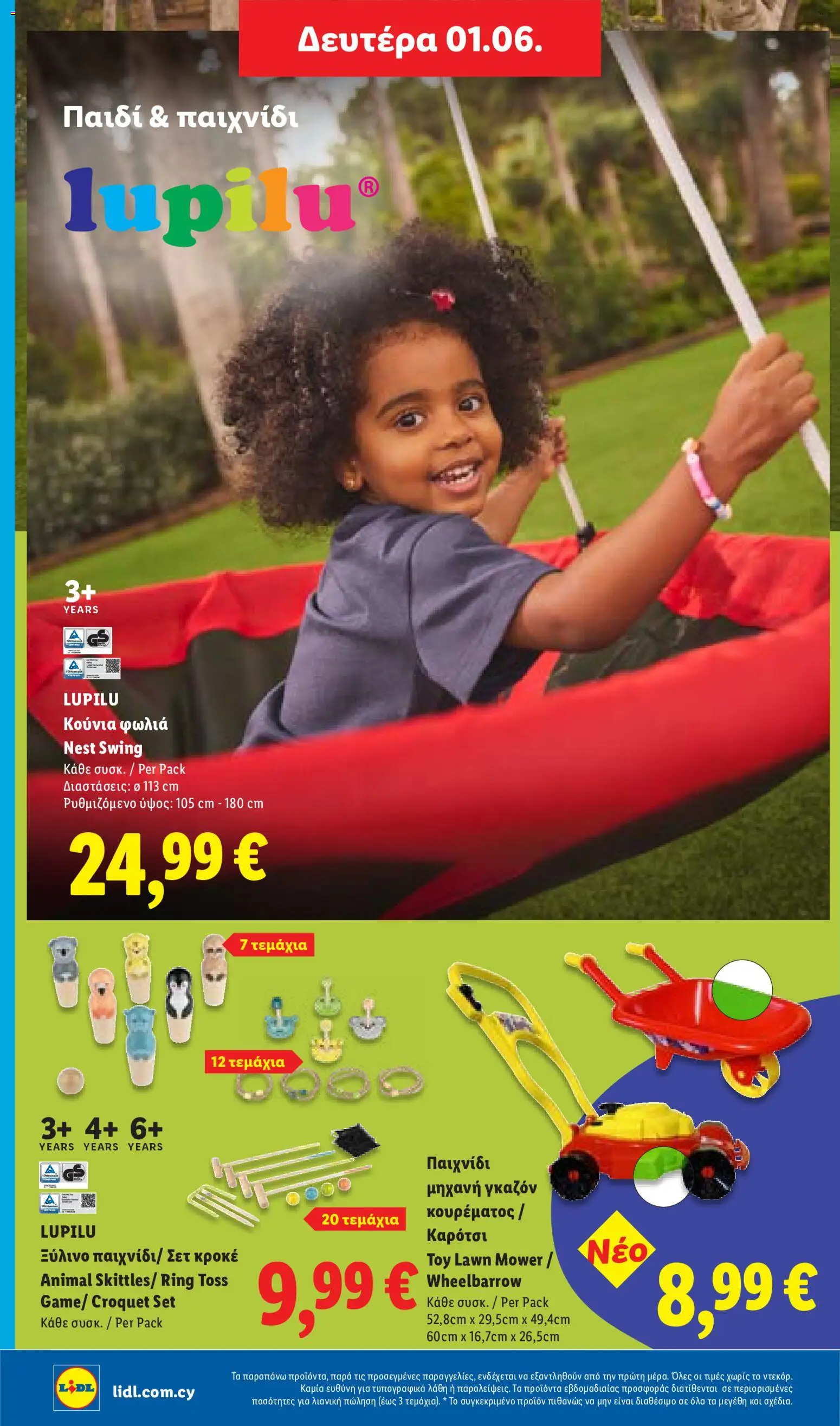 Lidl φυλλαδιο – σε ισχύ από 28.05.2026 | Σελίδα: 60