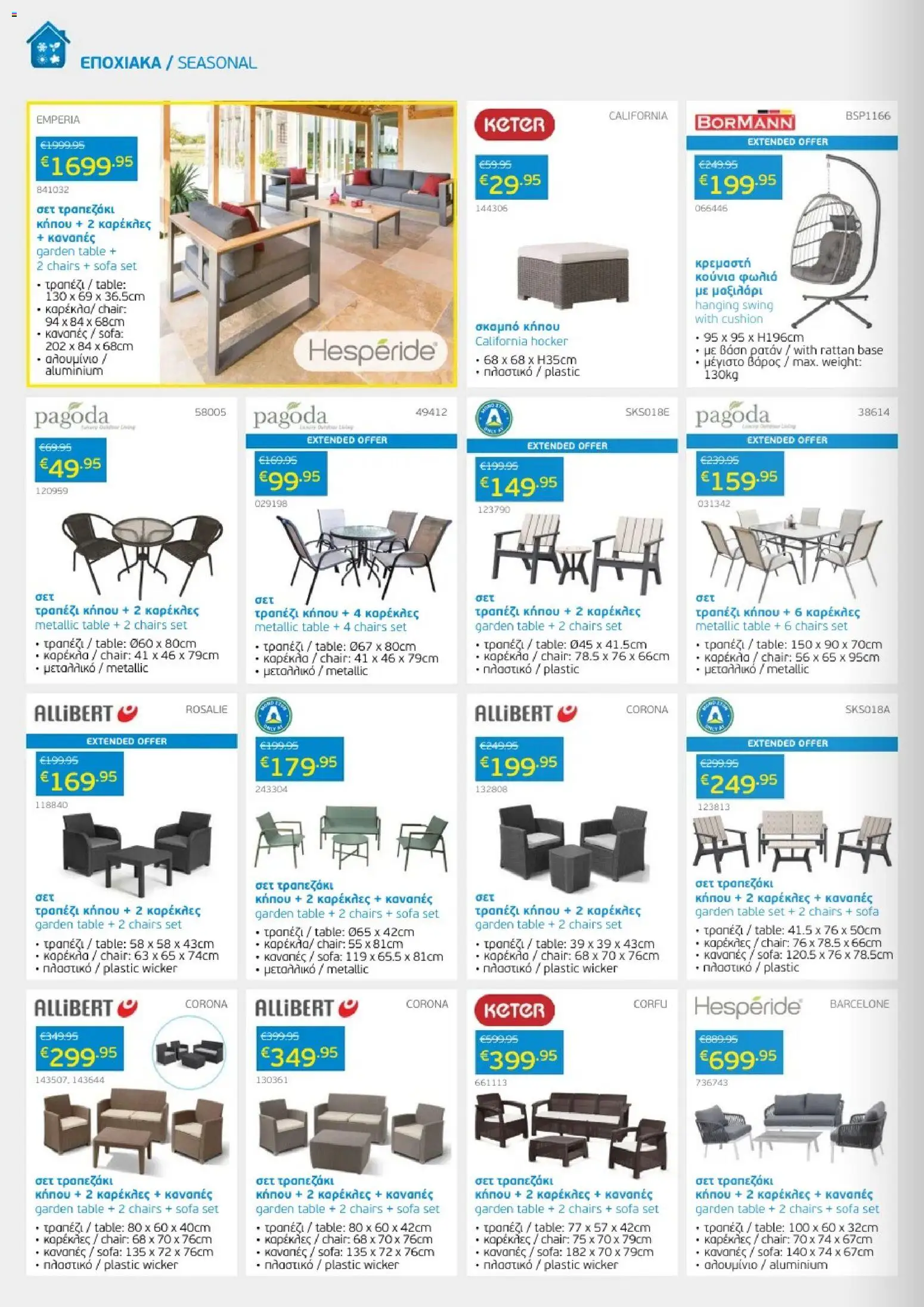 Mangas Home Improvement Mangas May Catalogue 2026 – σε ισχύ από 01.05.2026 | Σελίδα: 6