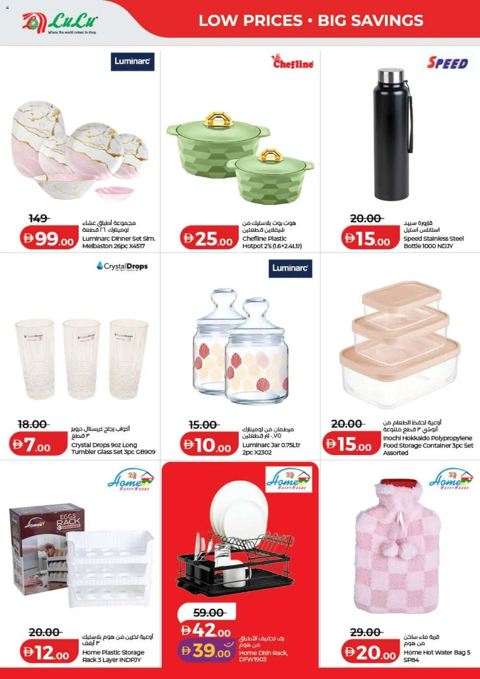 {H1} | Page: 56 | Products: Eggs, Glass set, Bag, Water