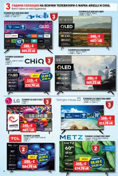 Преглед на METRO брошура - Нехранителни стоки - Офертите са валидни от 18.06.2026 | Страница: 8