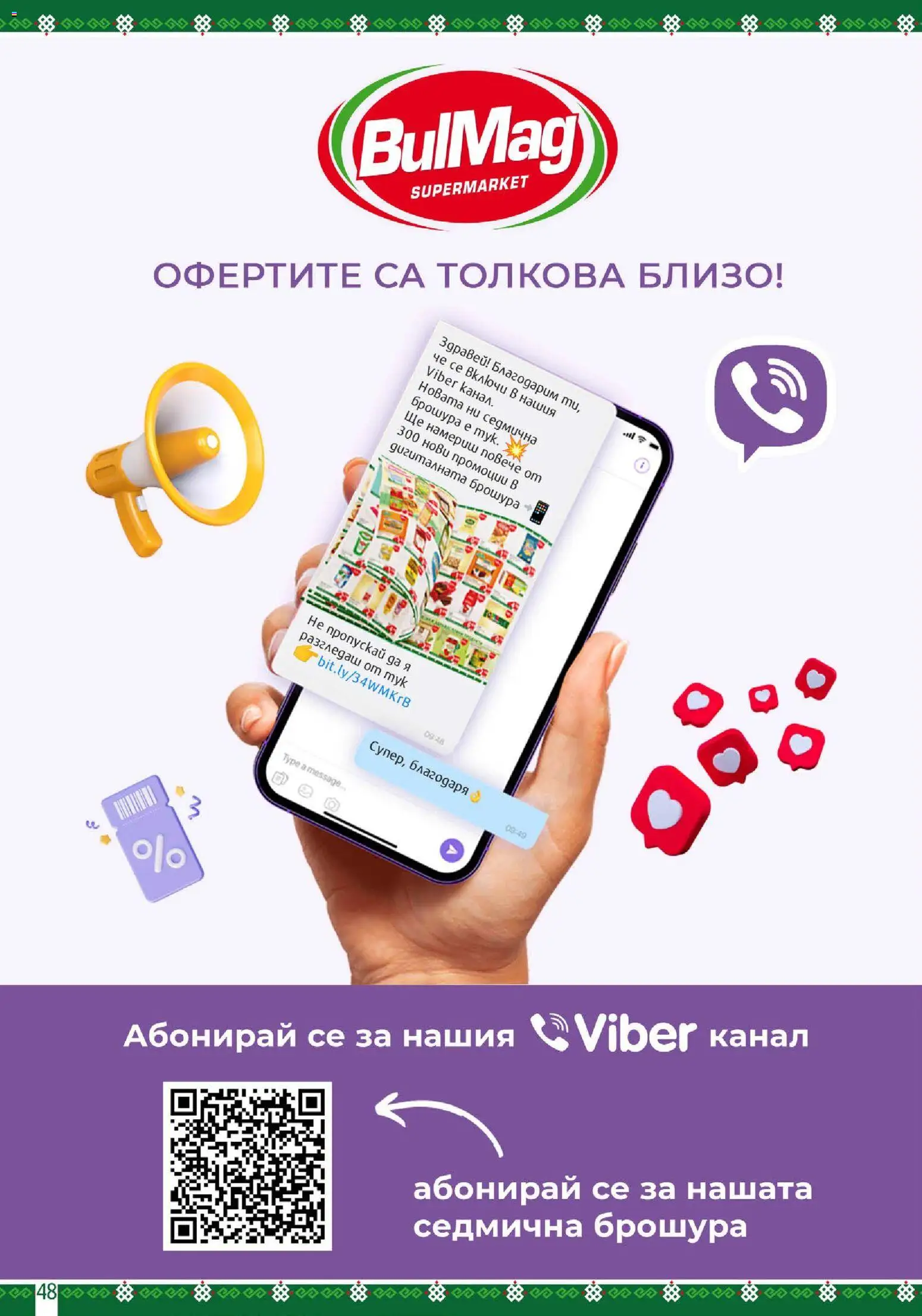 {H1} | Страница: 48