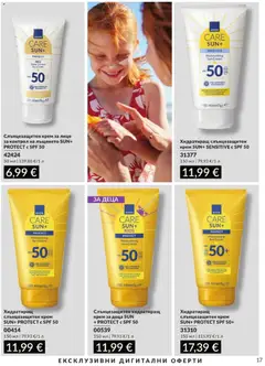 Преглед на AVON каталог 09 - Офертите са валидни от 01.09.2026 | Страница: 219 | Продукти: Крем, Слънцезащитен крем