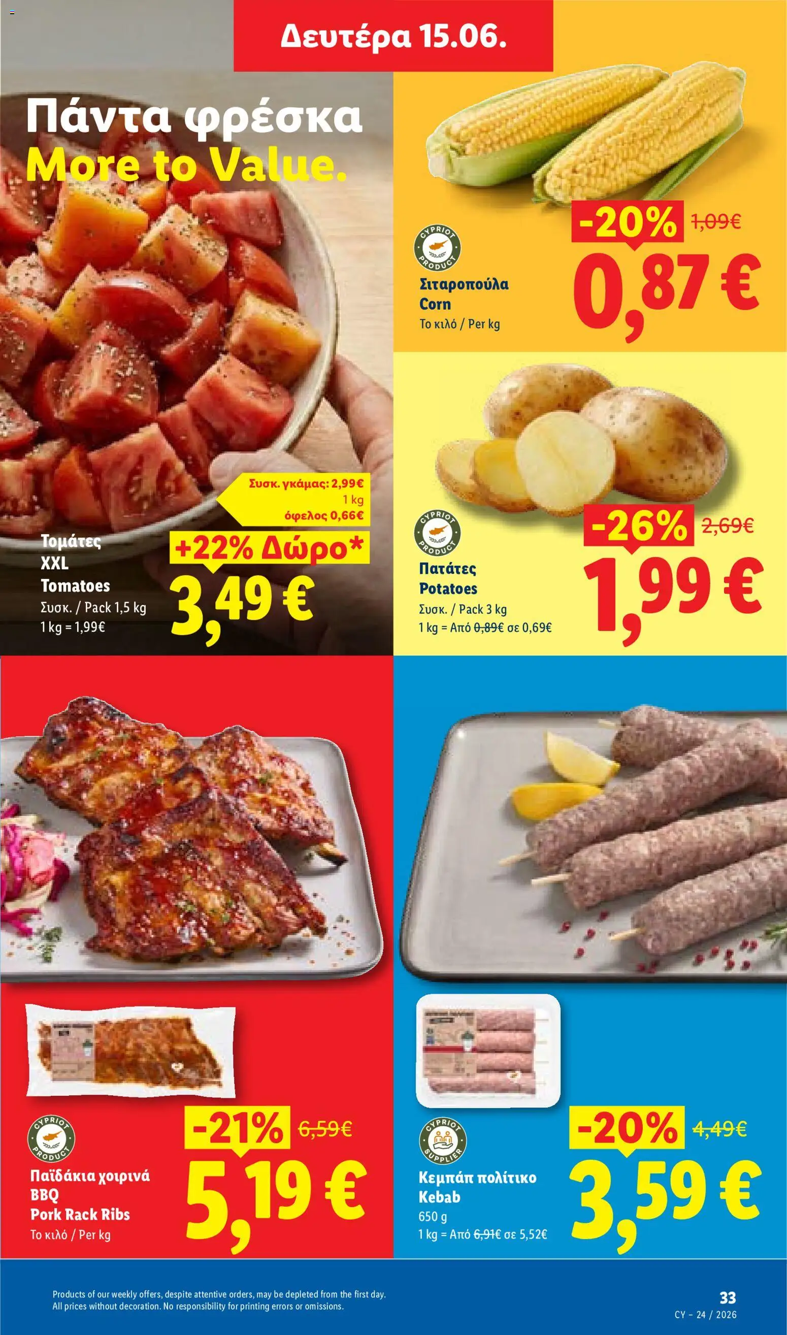 Lidl φυλλαδιο – σε ισχύ από 11.06.2026 | Σελίδα: 35