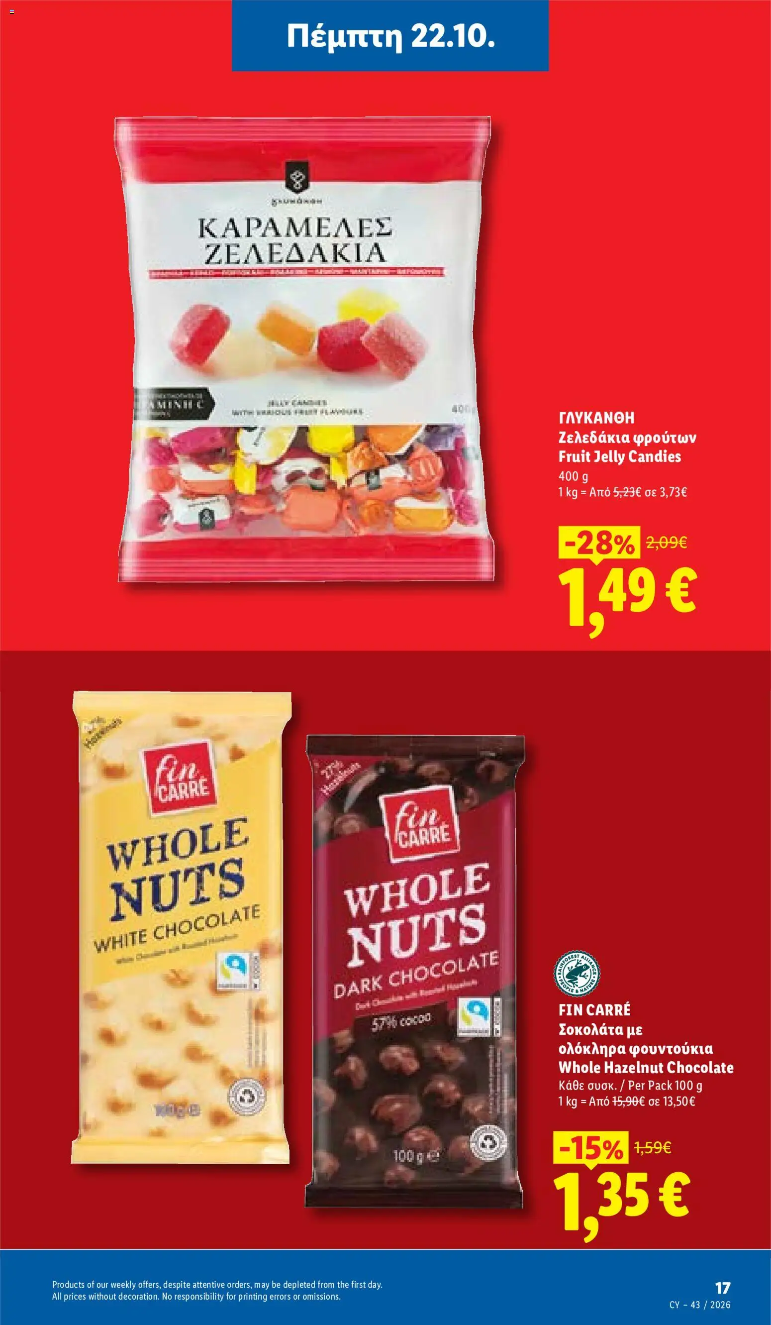 Lidl φυλλαδιο – σε ισχύ από 22/10/2026 | Σελίδα: 17