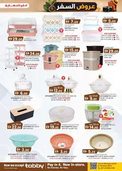 Preview of KM Trading catalogue travel treats valid from 18 Jun, 2026 | Page: 11 | Products: Saláma, Tv-kaappi, Blazer, Lunettes