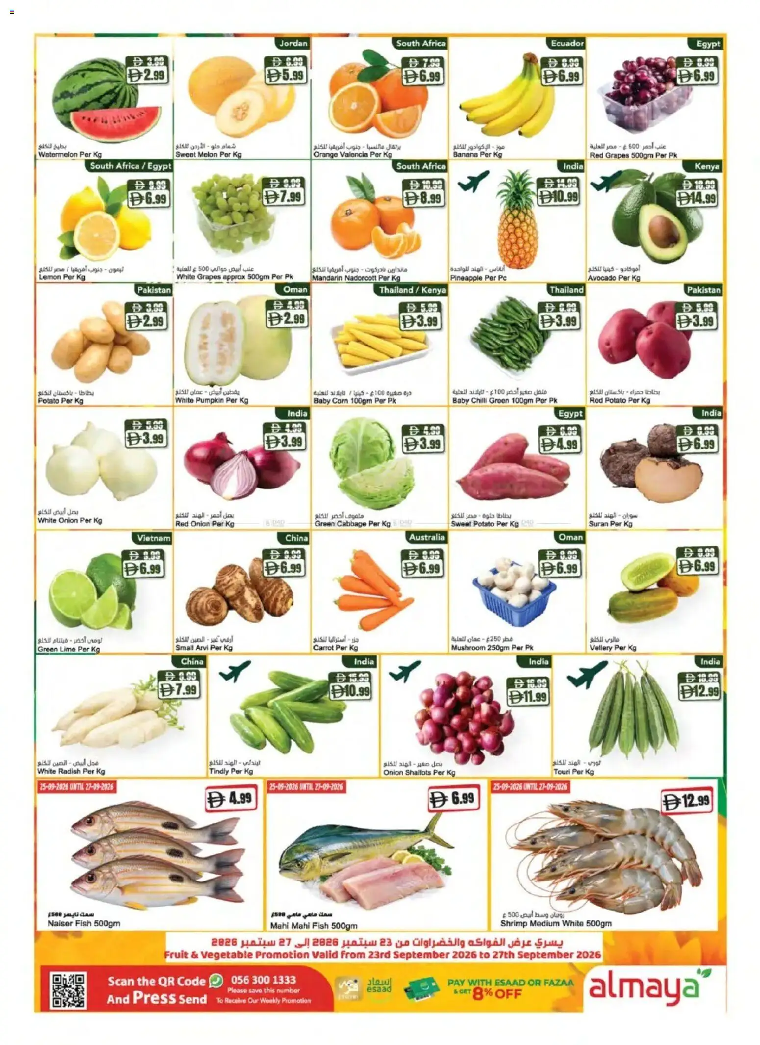 {H1} | Page: 2 | Products: Corn, Carrot, Press, Lemon