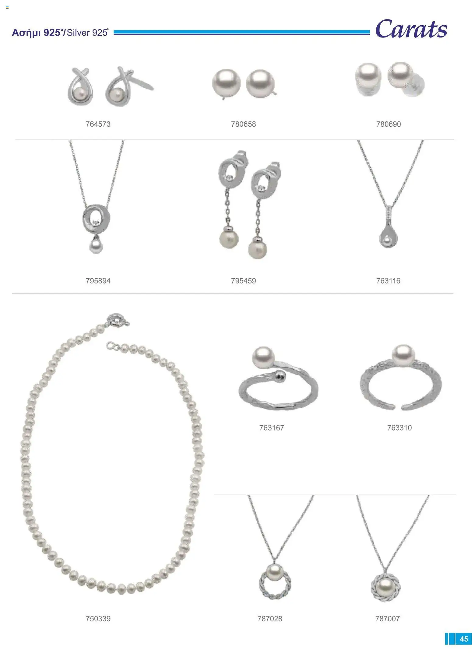 Carats Jewellers φυλλαδιο – σε ισχύ από 18/09/2026 | Σελίδα: 41