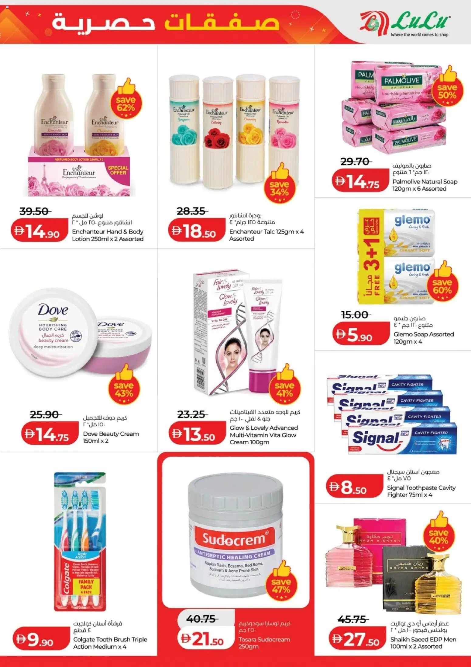 {H1} | Page: 9 | Products: Toothpaste, Soap, Cream, Brush