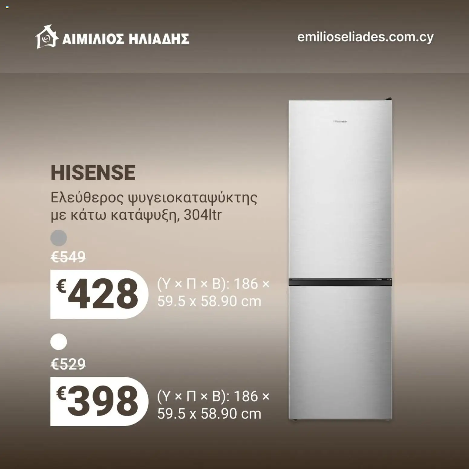 Emilios Eliades φυλλαδιο – σε ισχύ από 23/09/2026 | Σελίδα: 5