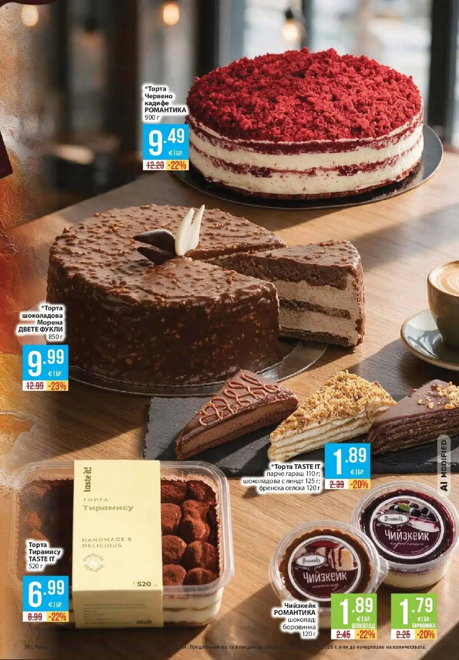Нова Фантастико брошура София от 03.09.2026 | Страница: 33 | Продукти: Тирамису, Шоколад, Чийзкейк, Торта