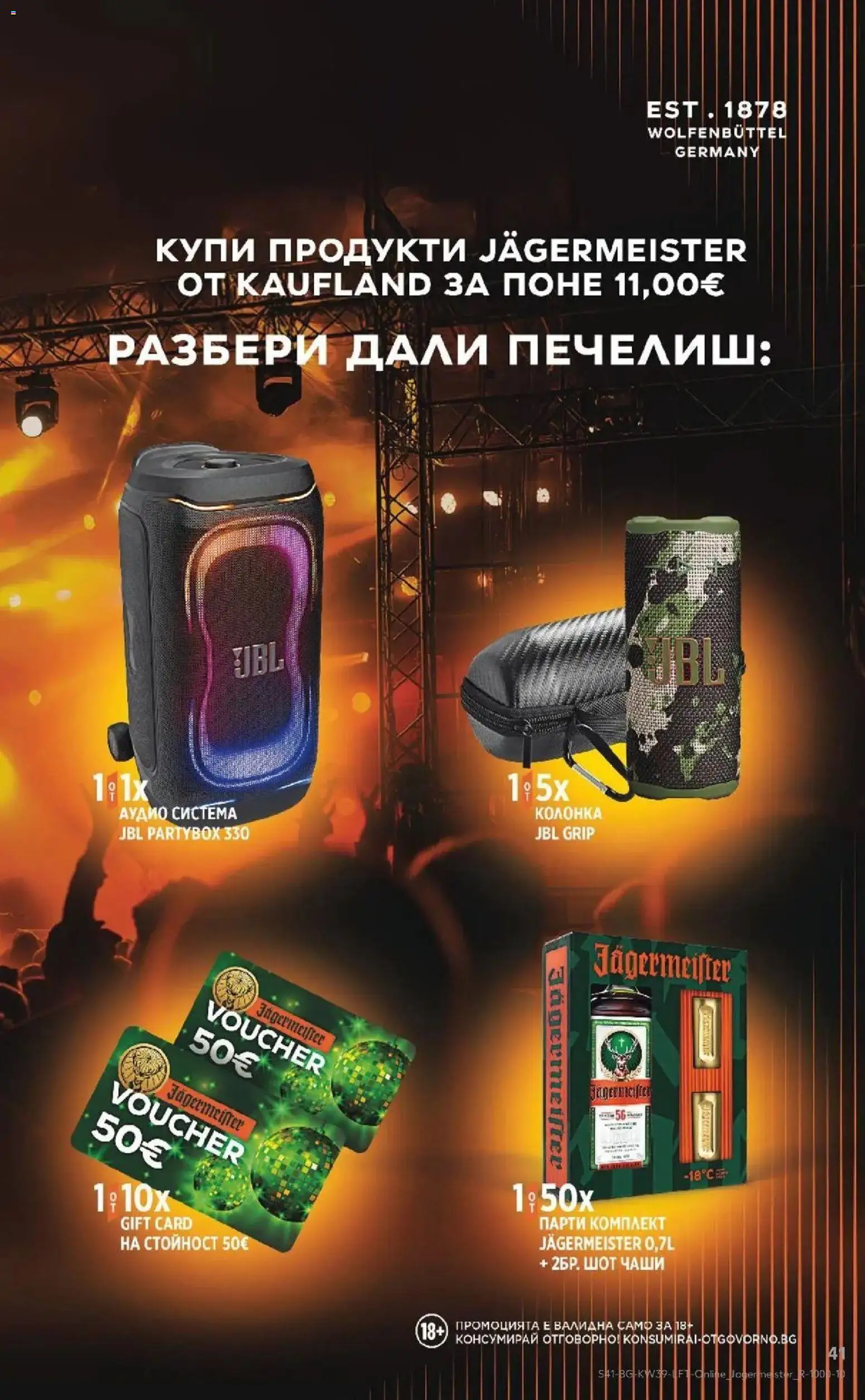 {H1} | Страница: 41 | Продукти: Аудио, Аудио система