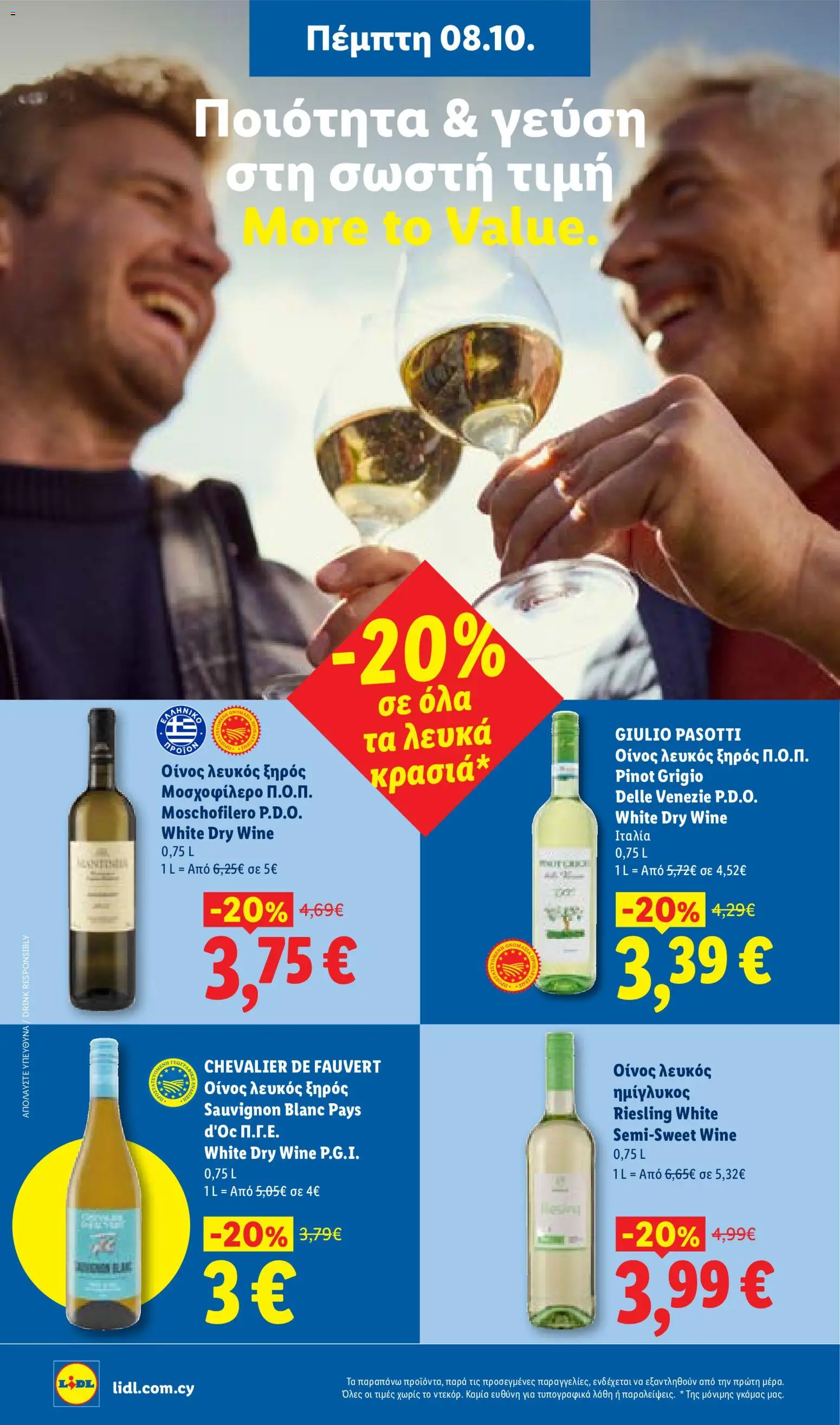 Lidl φυλλαδιο – σε ισχύ από 08/10/2026 | Σελίδα: 24