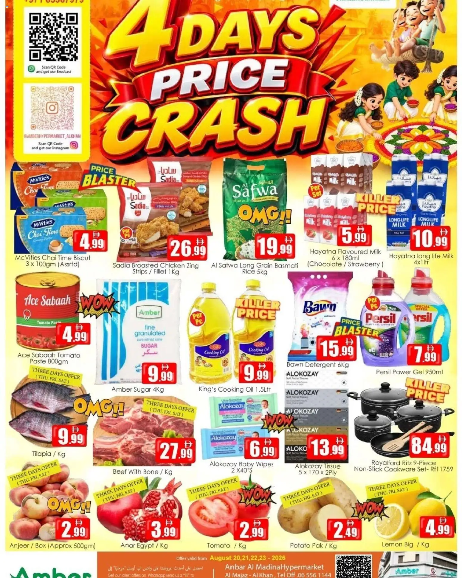 {H1} | Page: 1 | Products: Oil, Beef, Detergent, Sugar