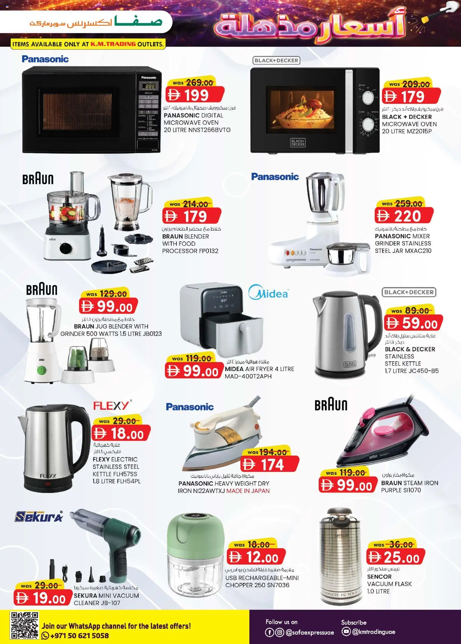 {H1} | Page: 17 | Products: Presse-agrumes, Pesto, Cornflakes, Marmelade