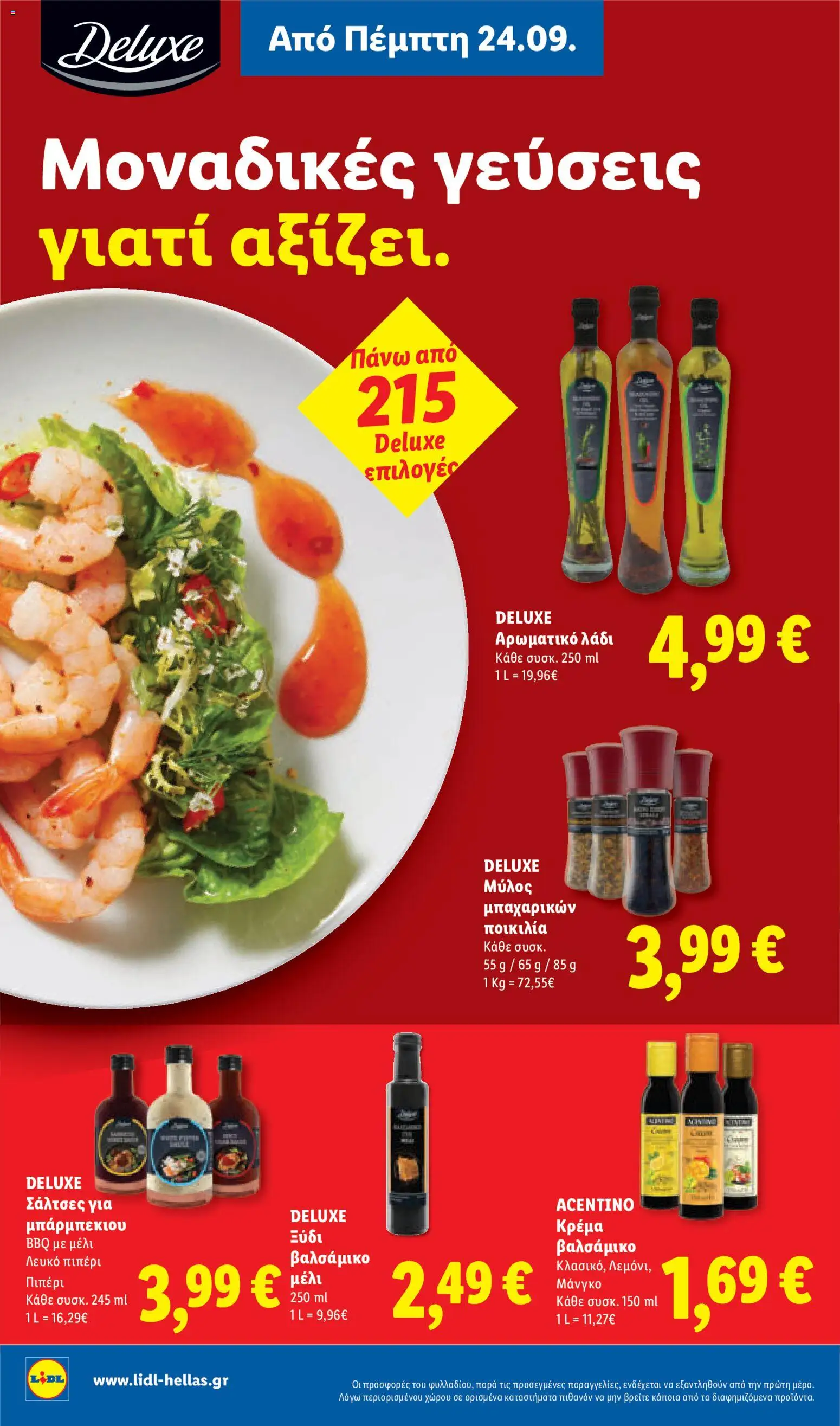 Lidl Φυλλάδιο - σε ισχύ από 24/09/2026 | Σελίδα: 22