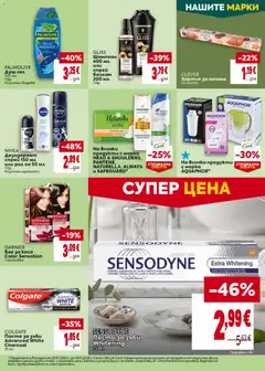 Преглед на Билла Black Friday - Офертите са валидни от 29.10.2026 | Страница: 35 | Продукти: Боя за коса, Балсам, Душ гел, Паста за зъби