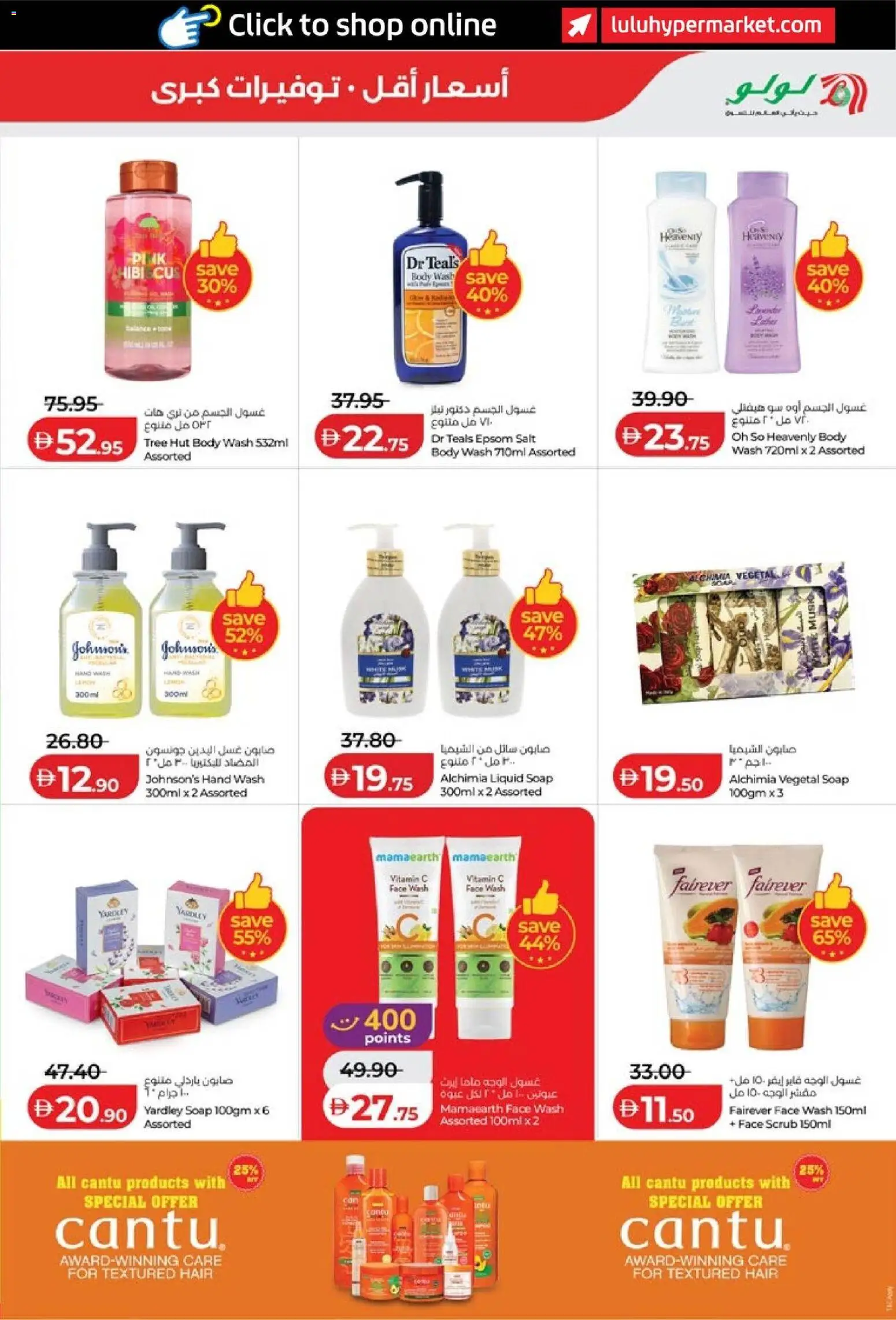 {H1} | Page: 31 | Products: Scrub, Body wash, Salt, Lemon
