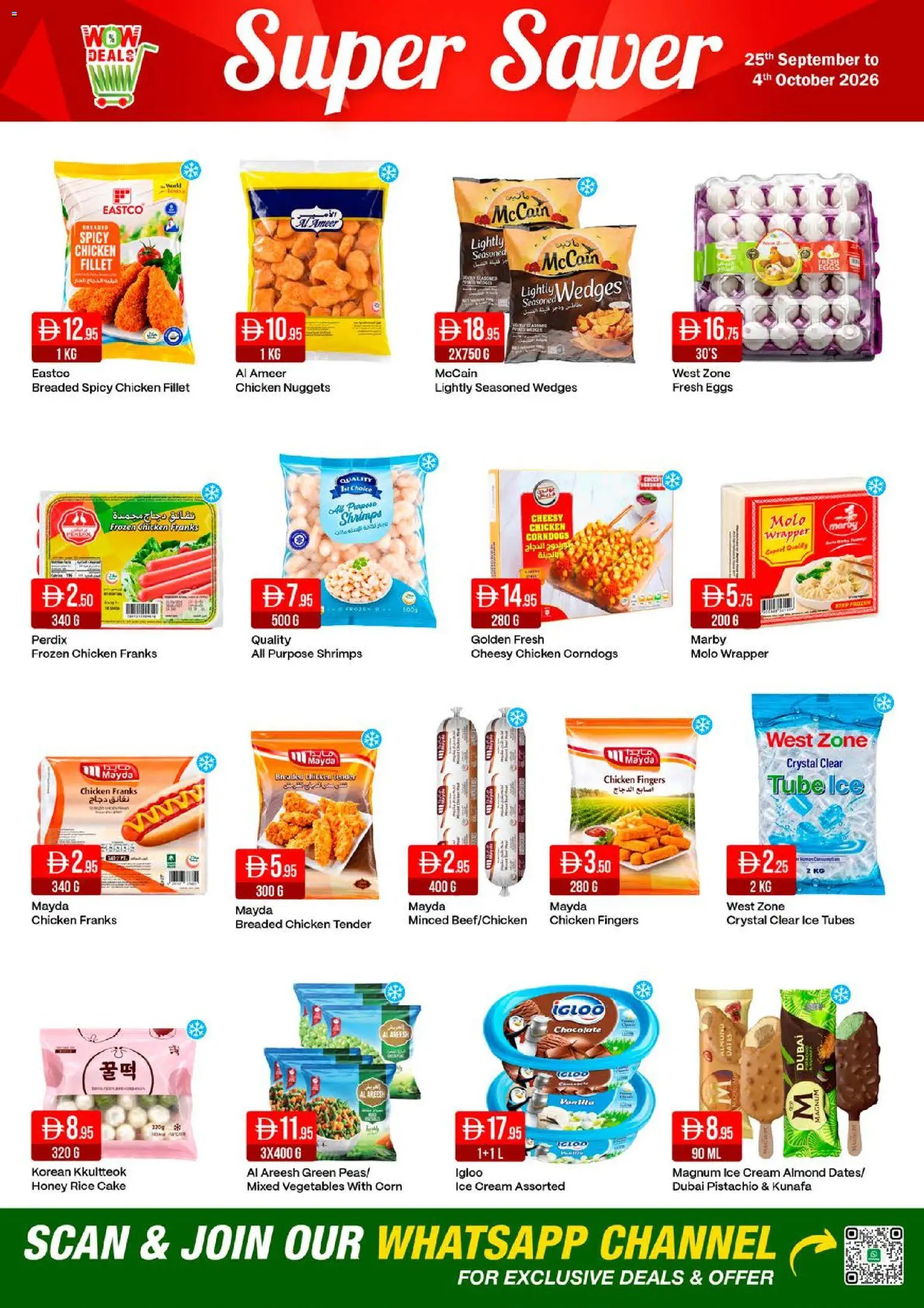 {H1} | Page: 2 | Products: Chocolate, Rice, Vegetables, Cake