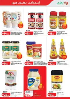 Preview of Lulu Hypermarket catalogue valid from 21 Sep, 2026 | Page: 11 | Products: Butter, Chutney, Peanut butter, Light