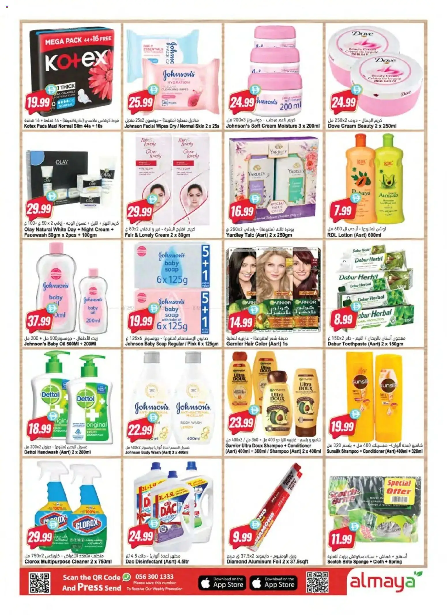 {H1} | Page: 13 | Products: Oil, Disinfectant, Pads, Shampoo