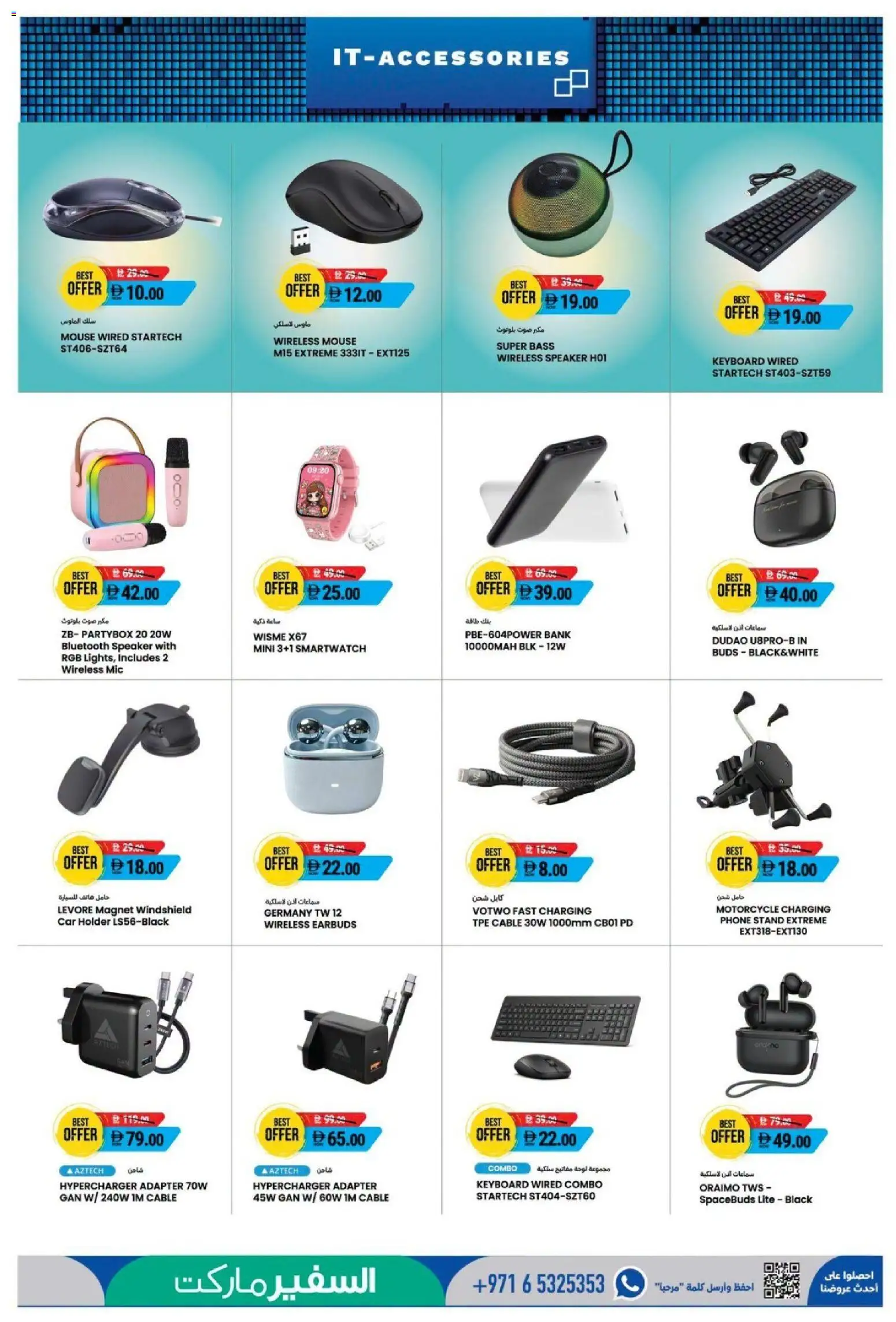 {H1} | Page: 5 | Products: Mouse, Adapter, Speaker, Smartwatch
