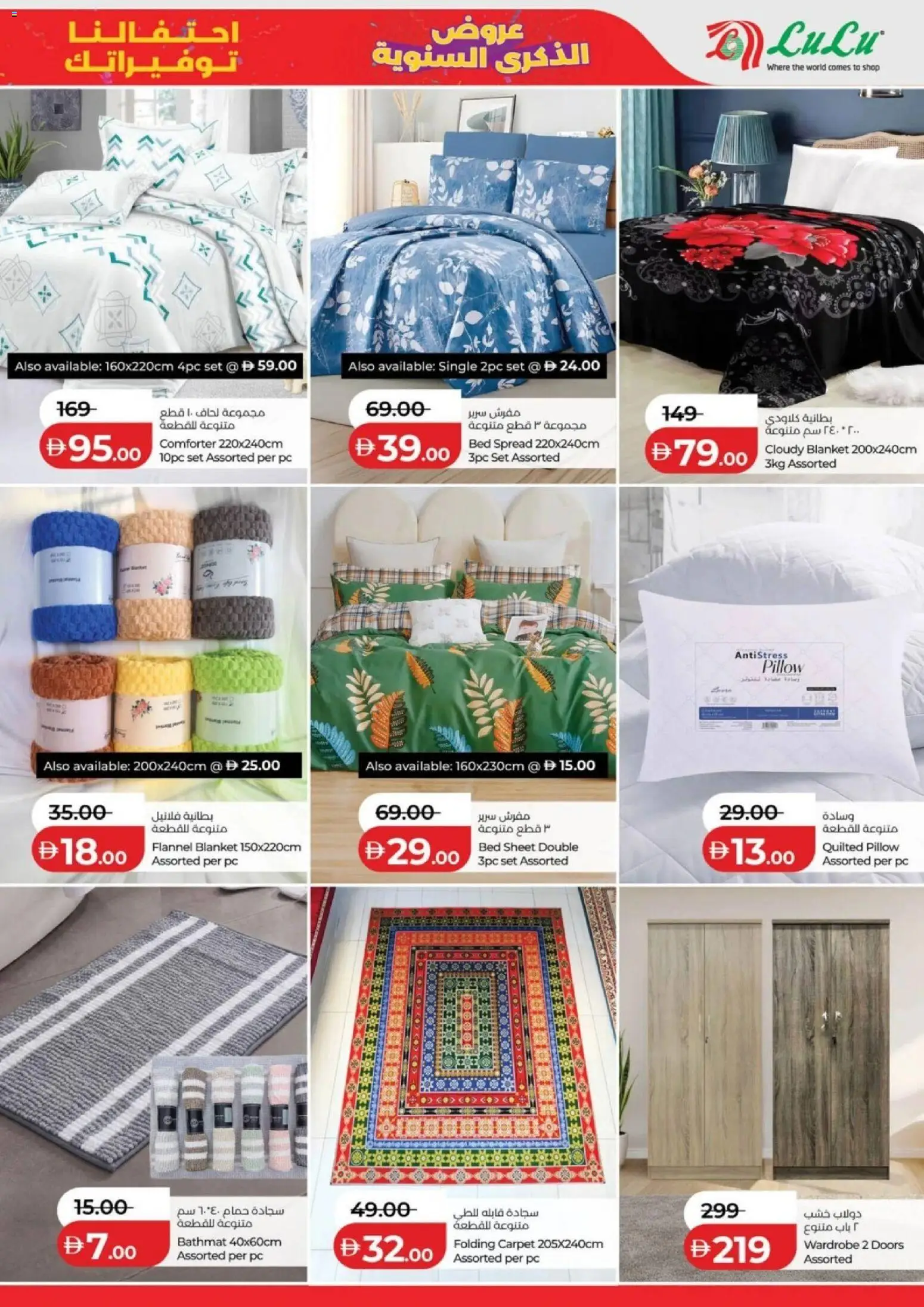 {H1} | Page: 11 | Products: Wardrobe, Blanket, Pillow, PC
