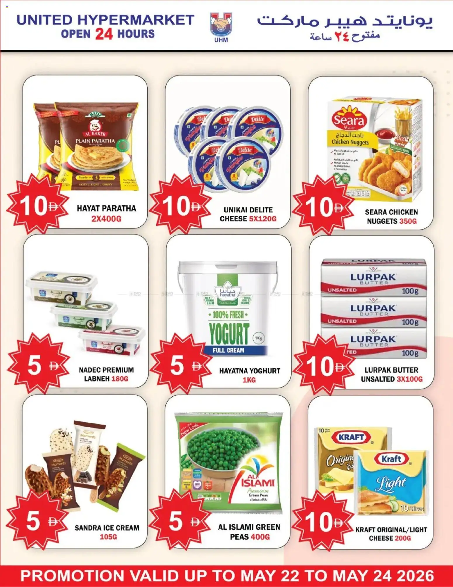 {H1} | Page: 9 | Products: Vajcia, Čokoláda, Котлон, Viski