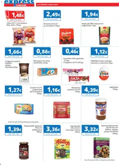 Express Market - Προσφορές - Προεπισκόπηση φυλλαδίου από το κατάστημα Express Market,  σε ισχύ από 22/10/2026 | Σελίδα: 8 | Προϊόντα: Cappuccino, Brownies