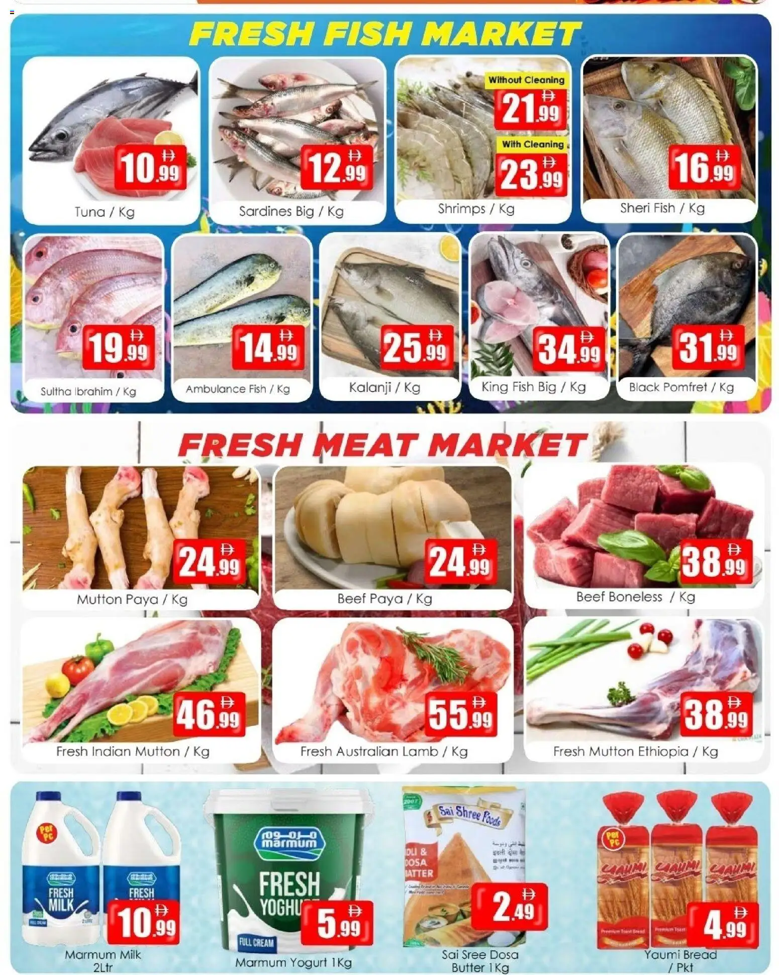 {H1} | Page: 7 | Products: Milk, Butter, Tuna, Cream