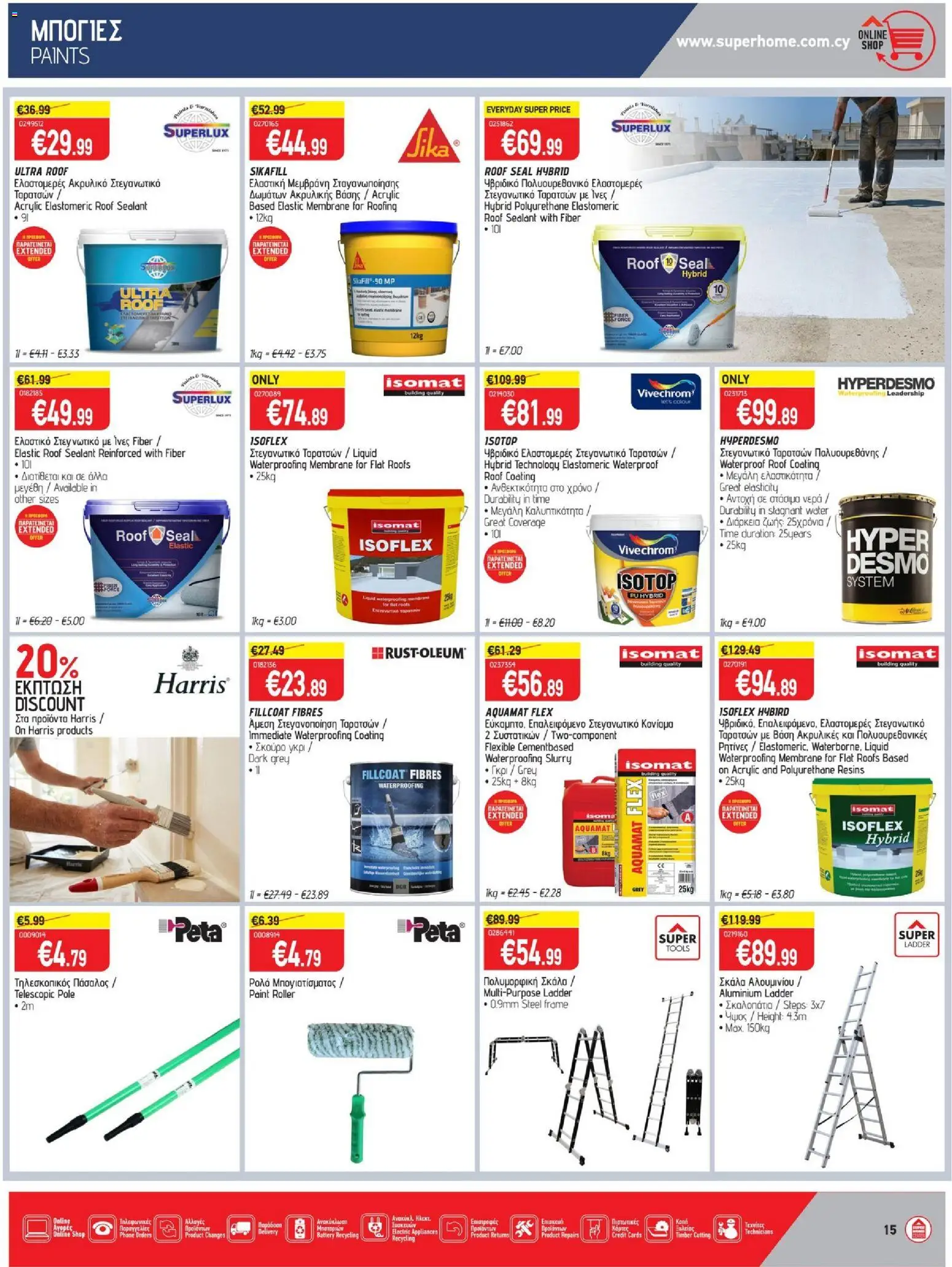 SUPERHOME CENTER φυλλαδιο – σε ισχύ από 25/09/2026 | Σελίδα: 15