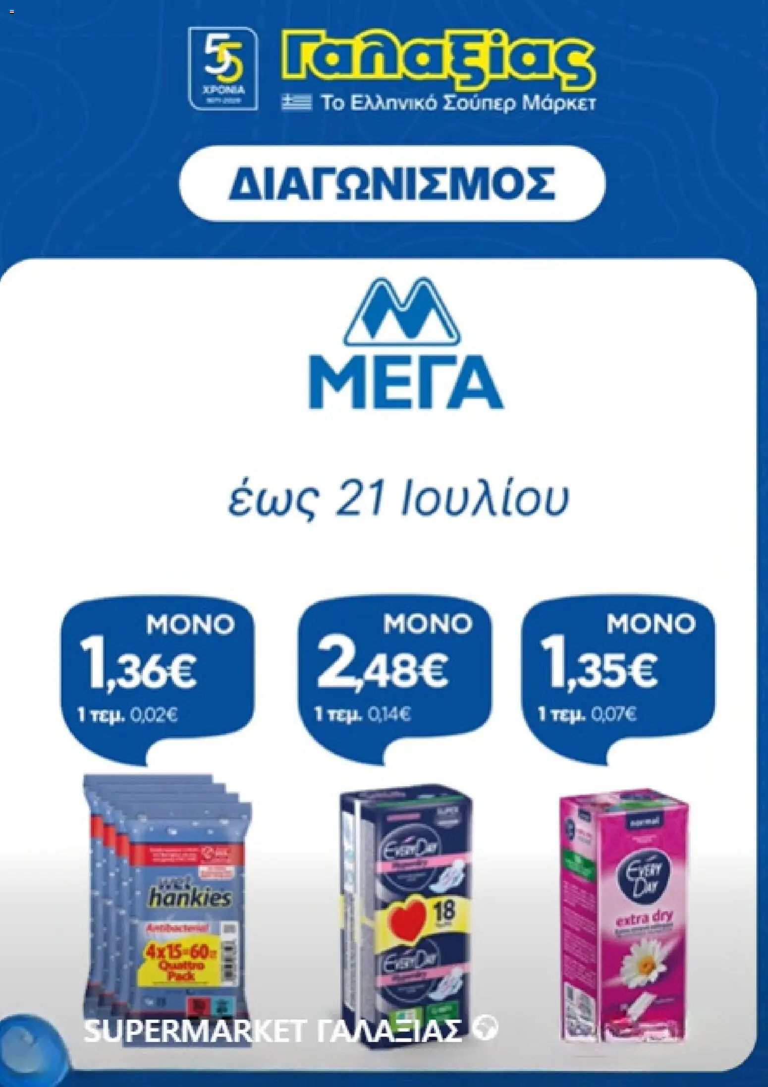  | Σελίδα: 3