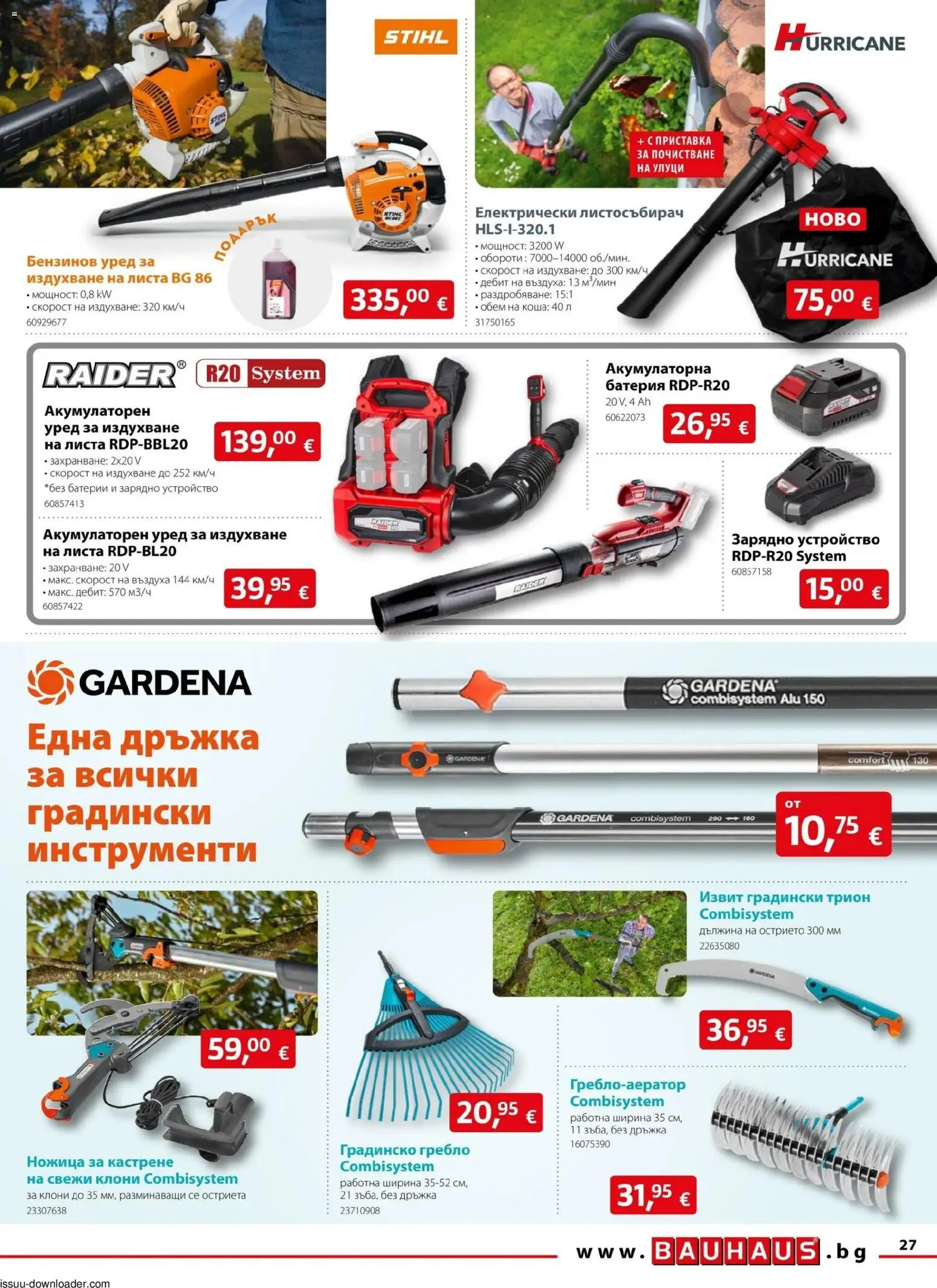 {H1} | Страница: 27