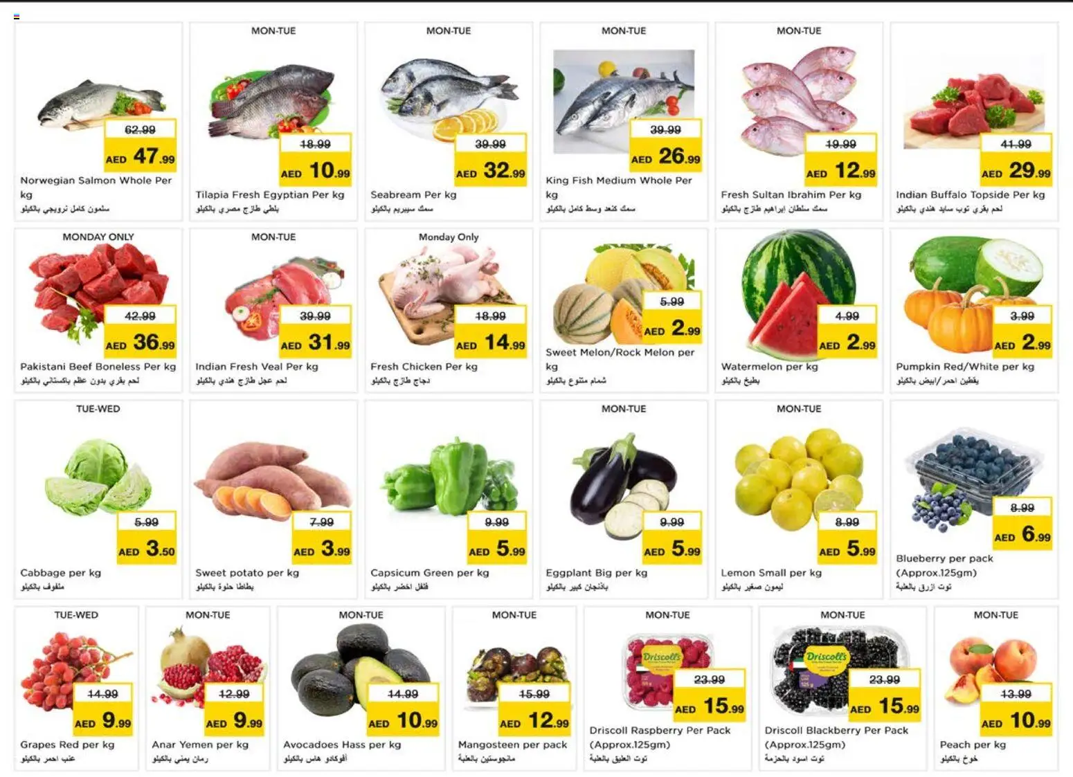 {H1} | Page: 2 | Products: Fish, Lemon, Eggplant, Peach