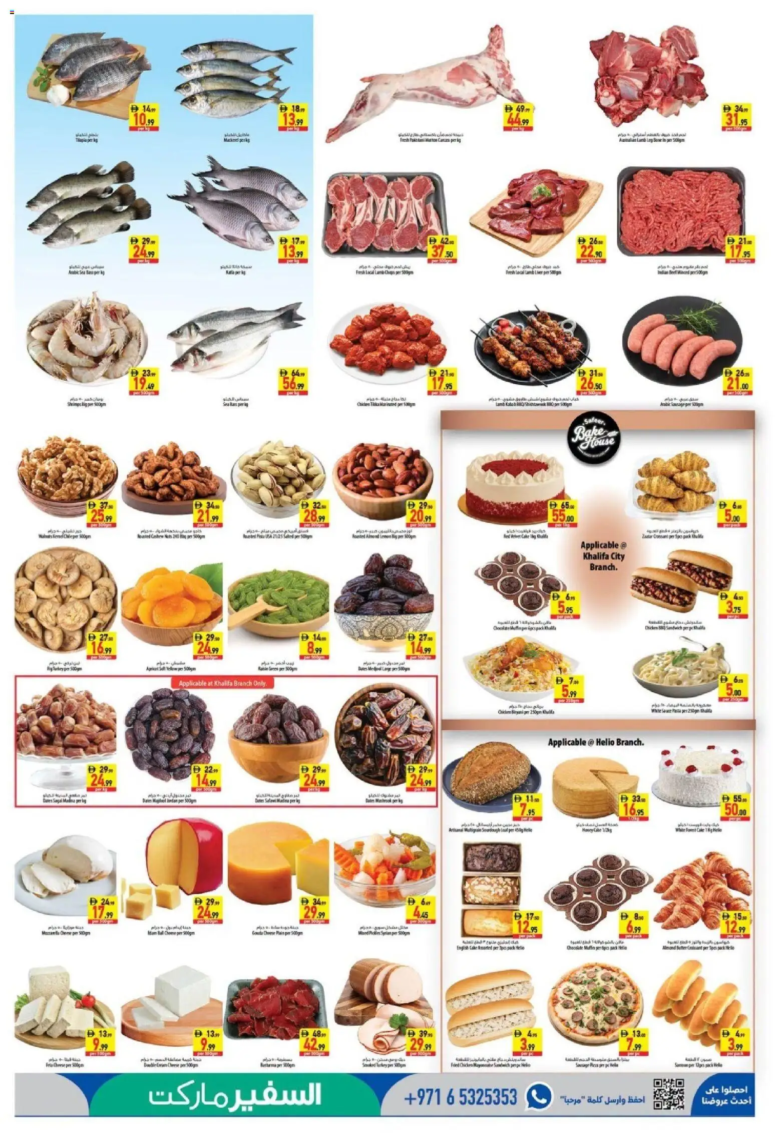 {H1} | Page: 3 | Products: Chocolate, Pizza, Chicken, Pickles