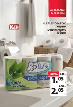 Преглед на KAM market брошура - Офертите са валидни от 06.07.2026 | Страница: 15 | Продукти: Хартия, Тоалетна