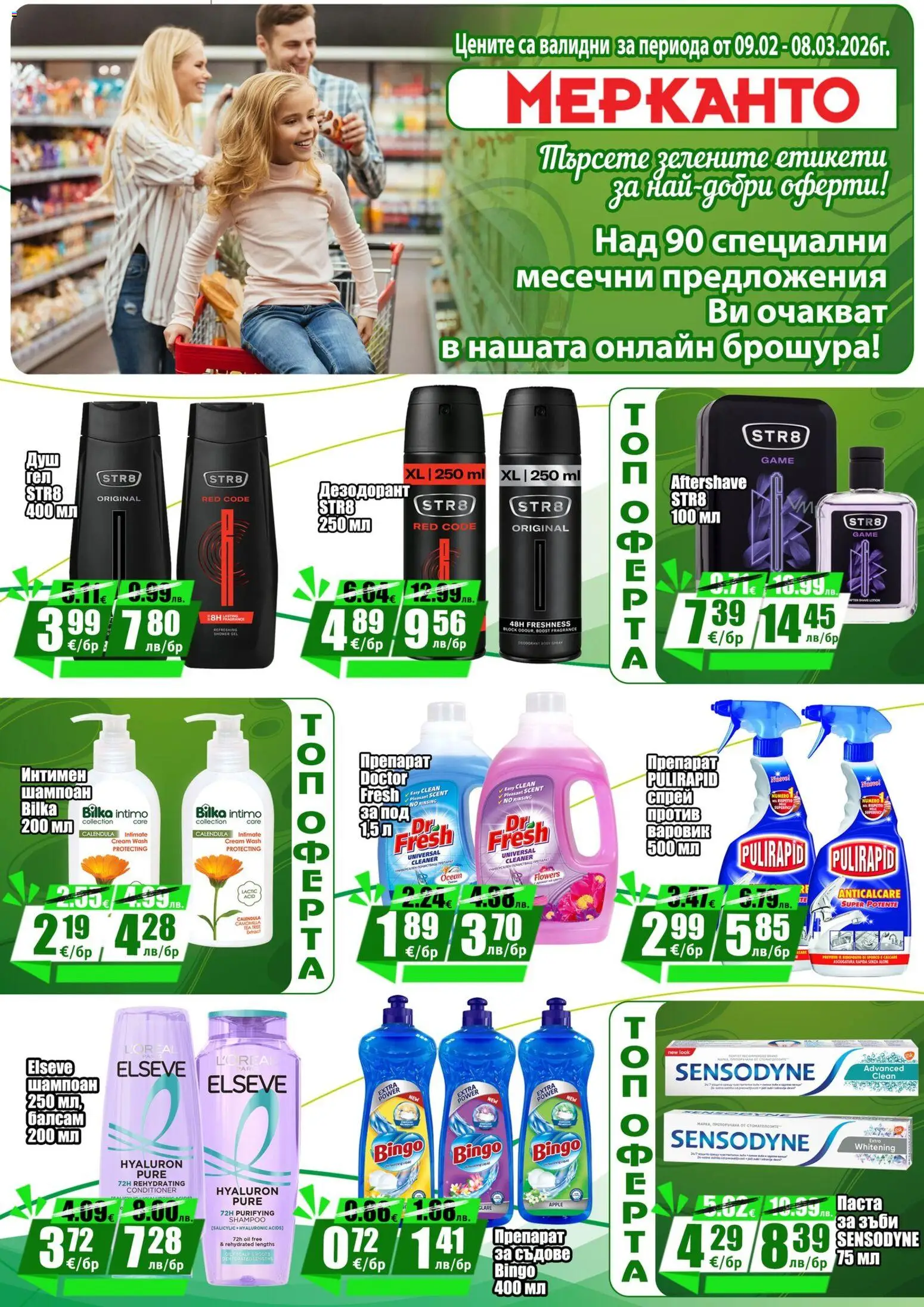 {H1} | Страница: 19 | Продукти: Препарат, Шампоан, Балсам, Паста
