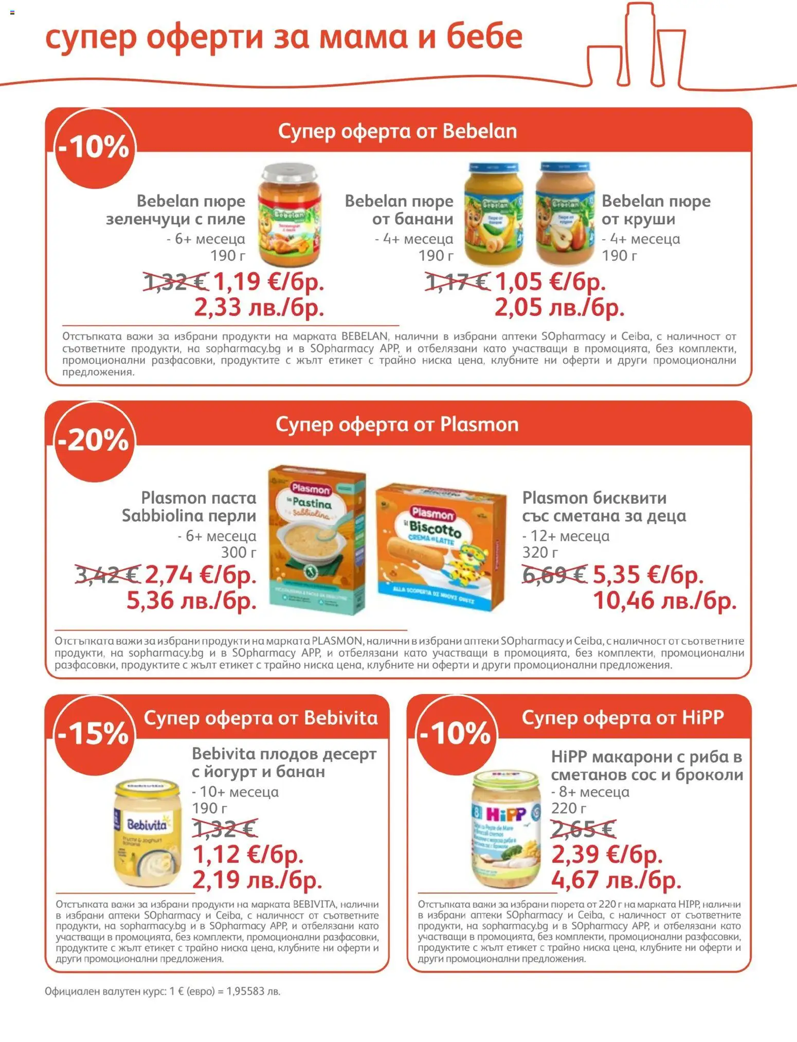 {H1} | Страница: 14 | Продукти: Пюре, Макарони, Паста, Банани