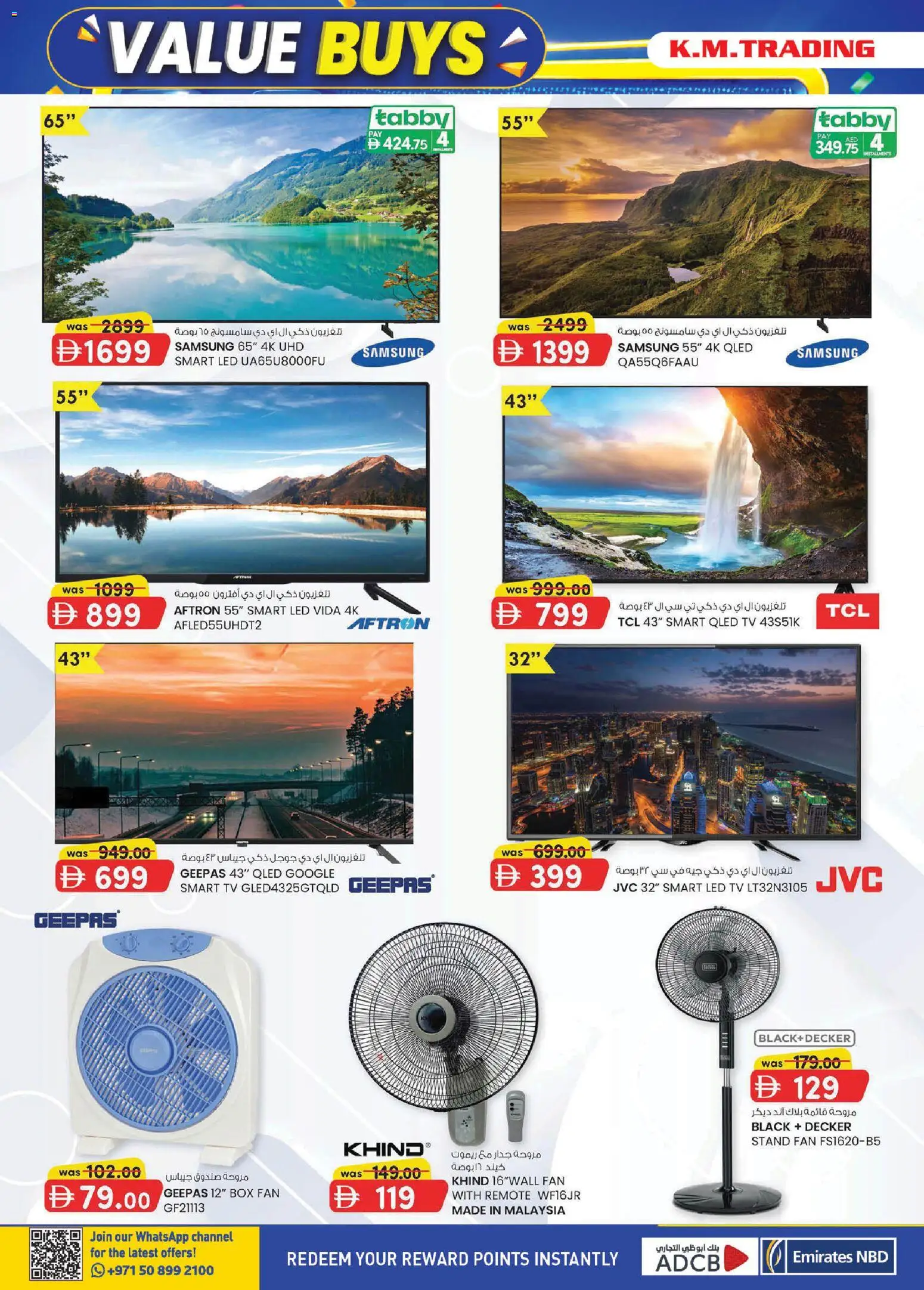 {H1} | Page: 4 | Products: Box, Fan, Remote