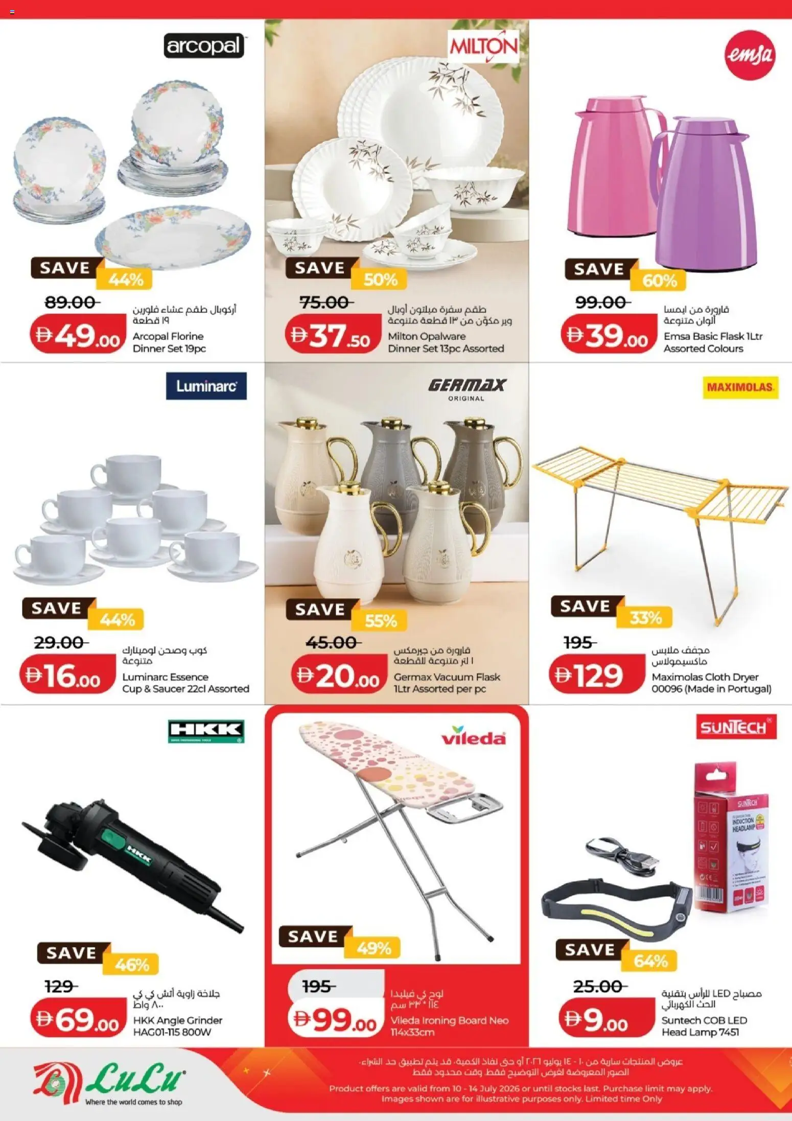 {H1} | Page: 13 | Products: Μπλούζα, Four, Presse-agrumes, Müslibarer