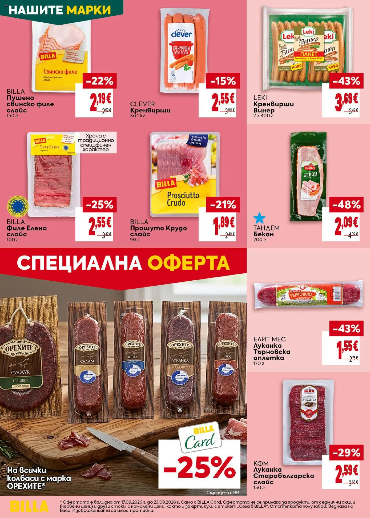 {H1} | Страница: 16