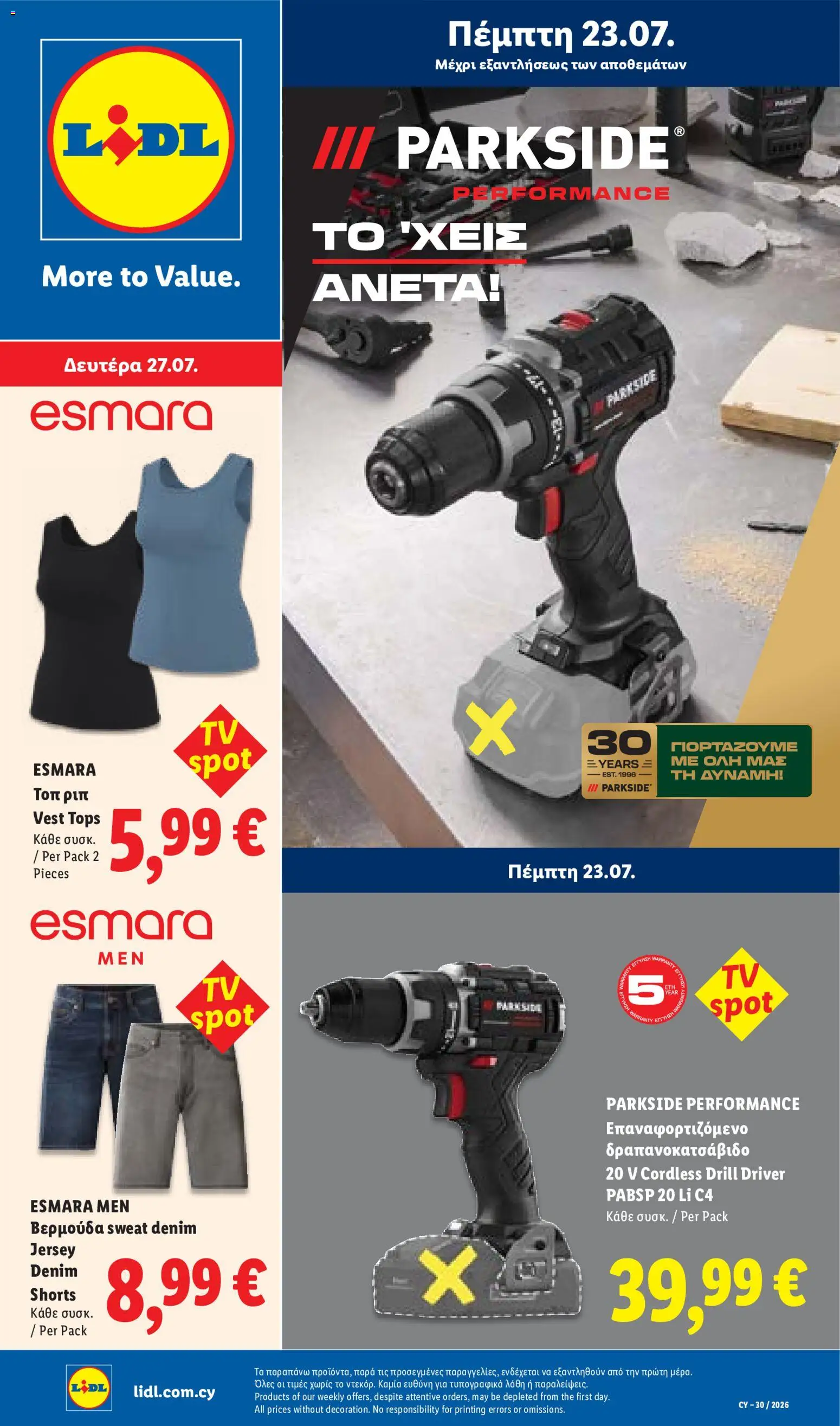 Lidl φυλλαδιο – σε ισχύ από 23/07/2026 | Σελίδα: 31