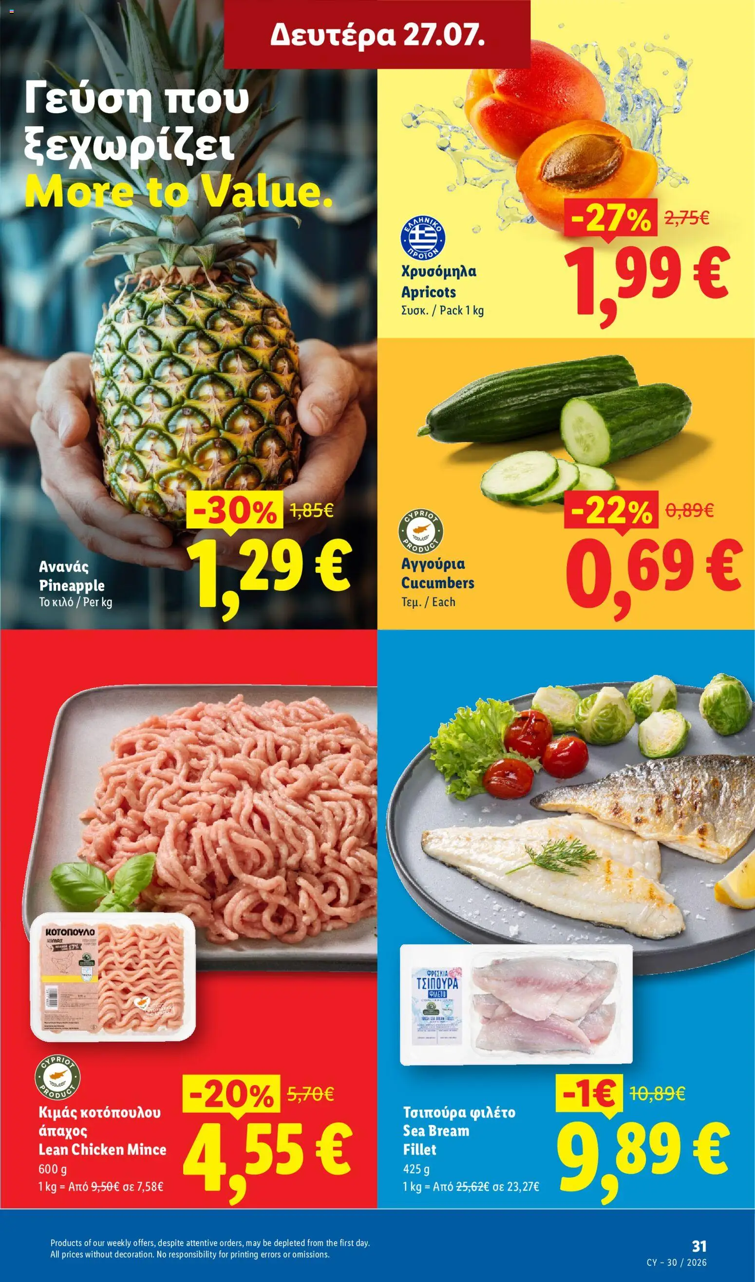 Lidl φυλλαδιο από 23/07/2026 — page 30